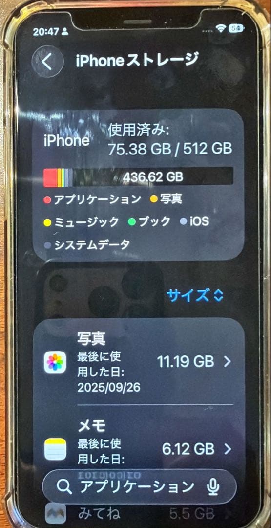 超美品！iPhone12pro グラファイト