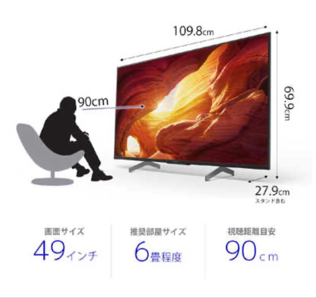 SONY 4K液晶テレビ KJ-49X8500 49V型(2021年製)