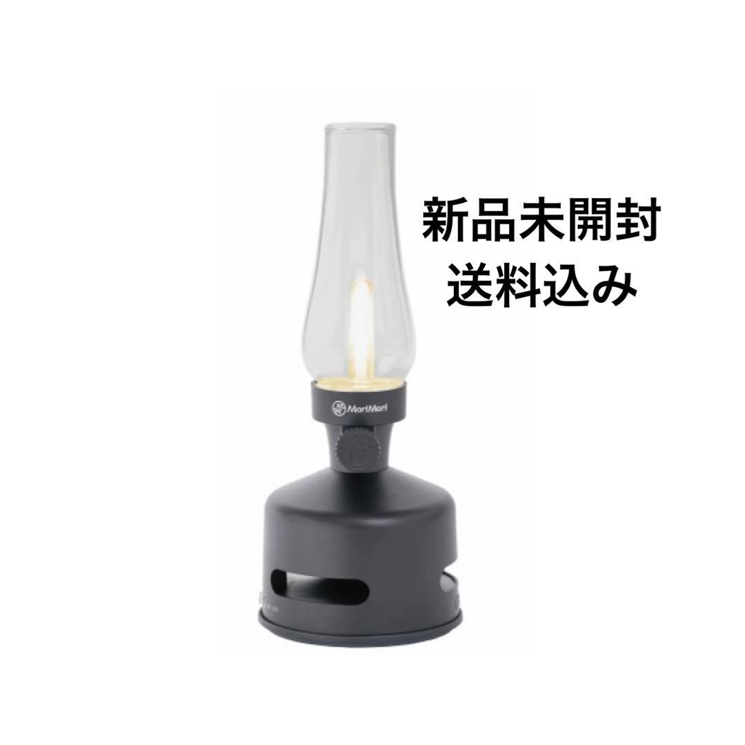 MoriMori LED ランタンスピーカー S ブラック