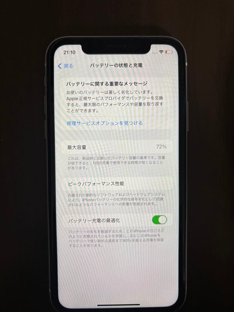 iPhone11 本体のみ