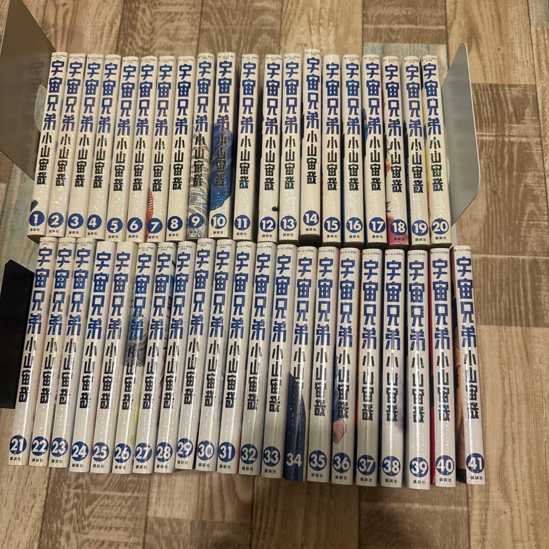 宇宙兄弟 1-41巻 漫画セット