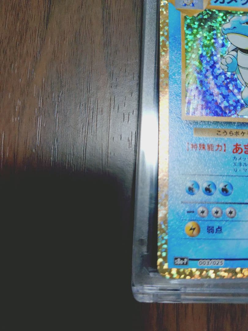 ポケモンカード ファイヤー＆サンダー＆フリーザーGX UR カメックス 25th