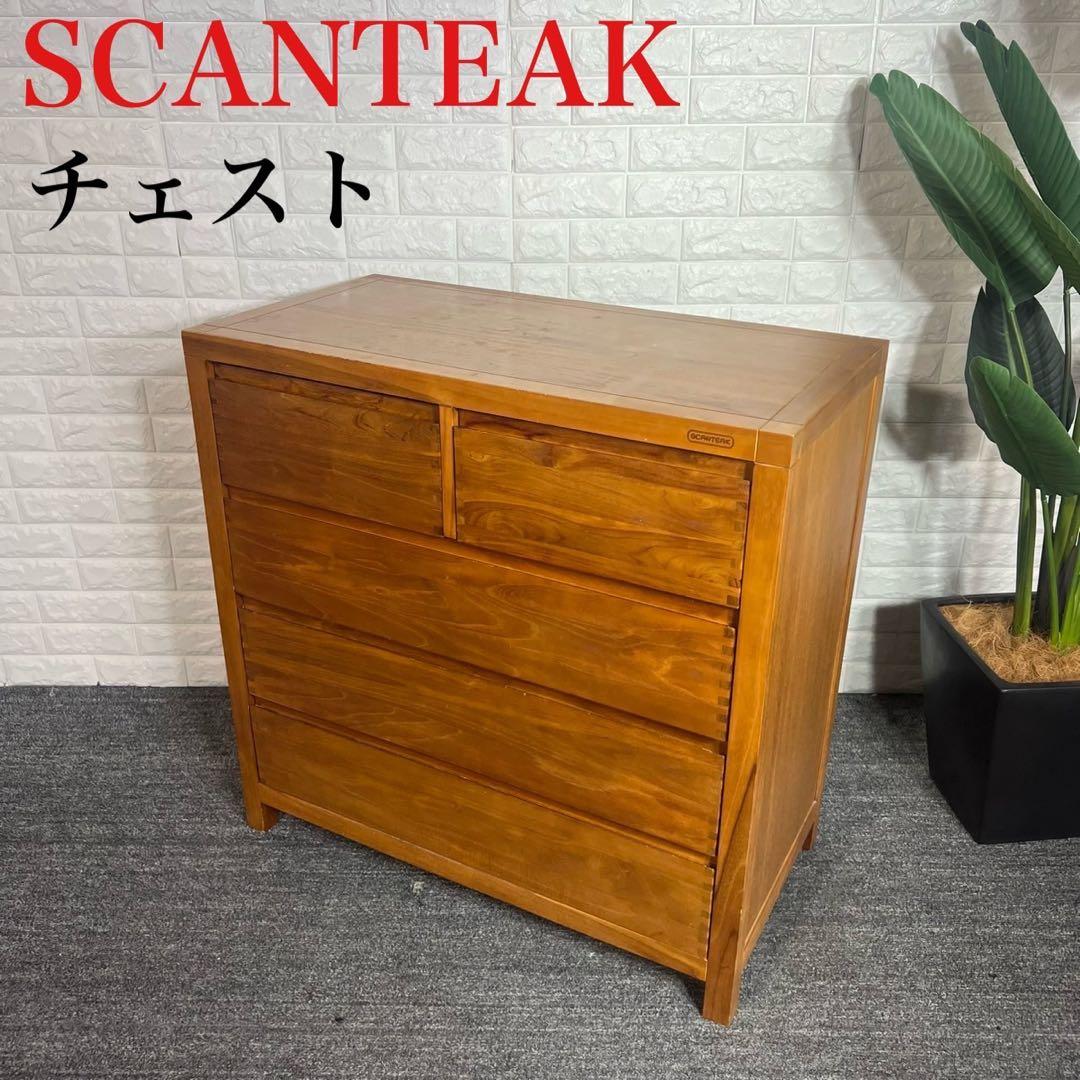 SCANTEAK スキャンティーク 4段チェスト 箪笥 収納家具 C139