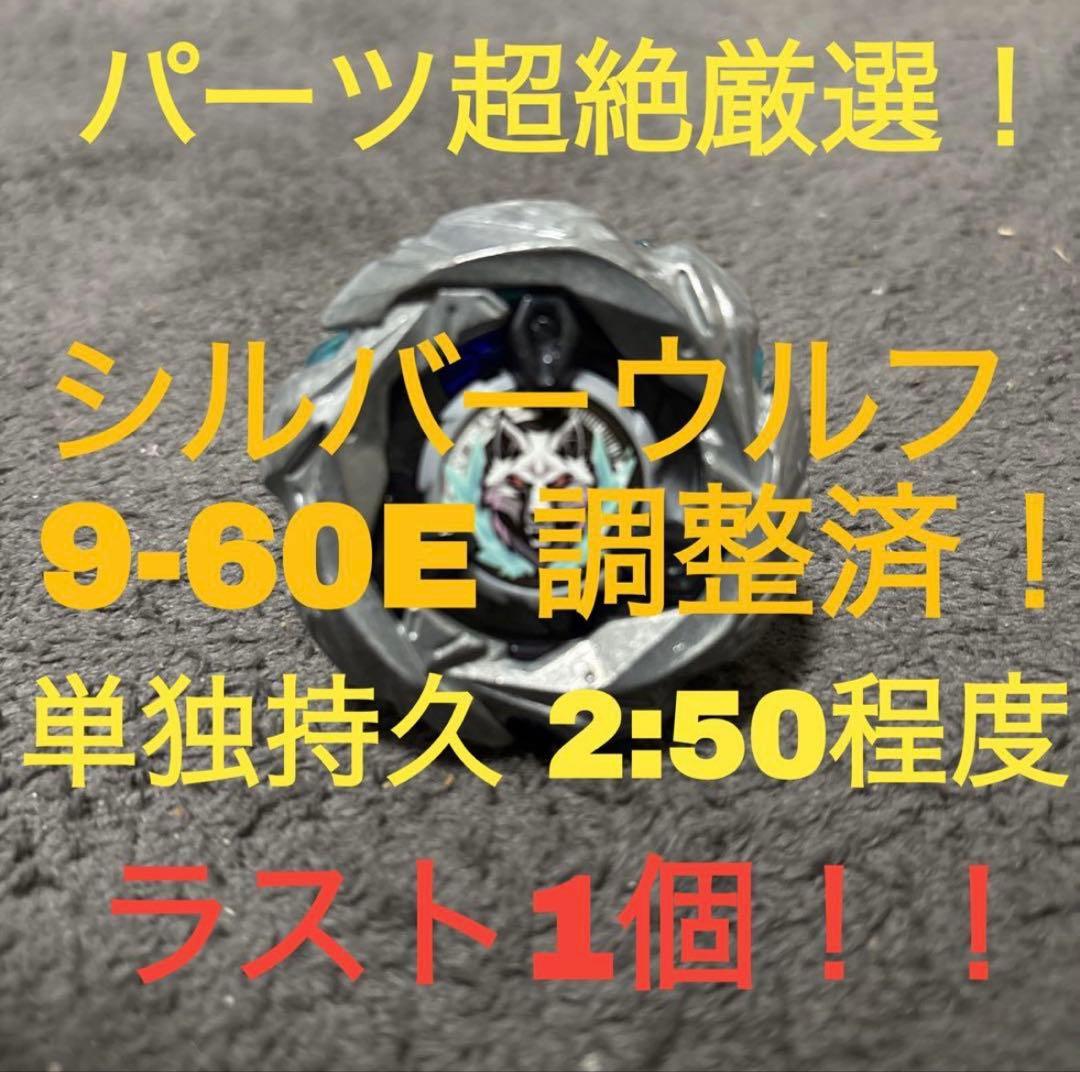 【緋雨】ベイブレードX 3点セット‼️