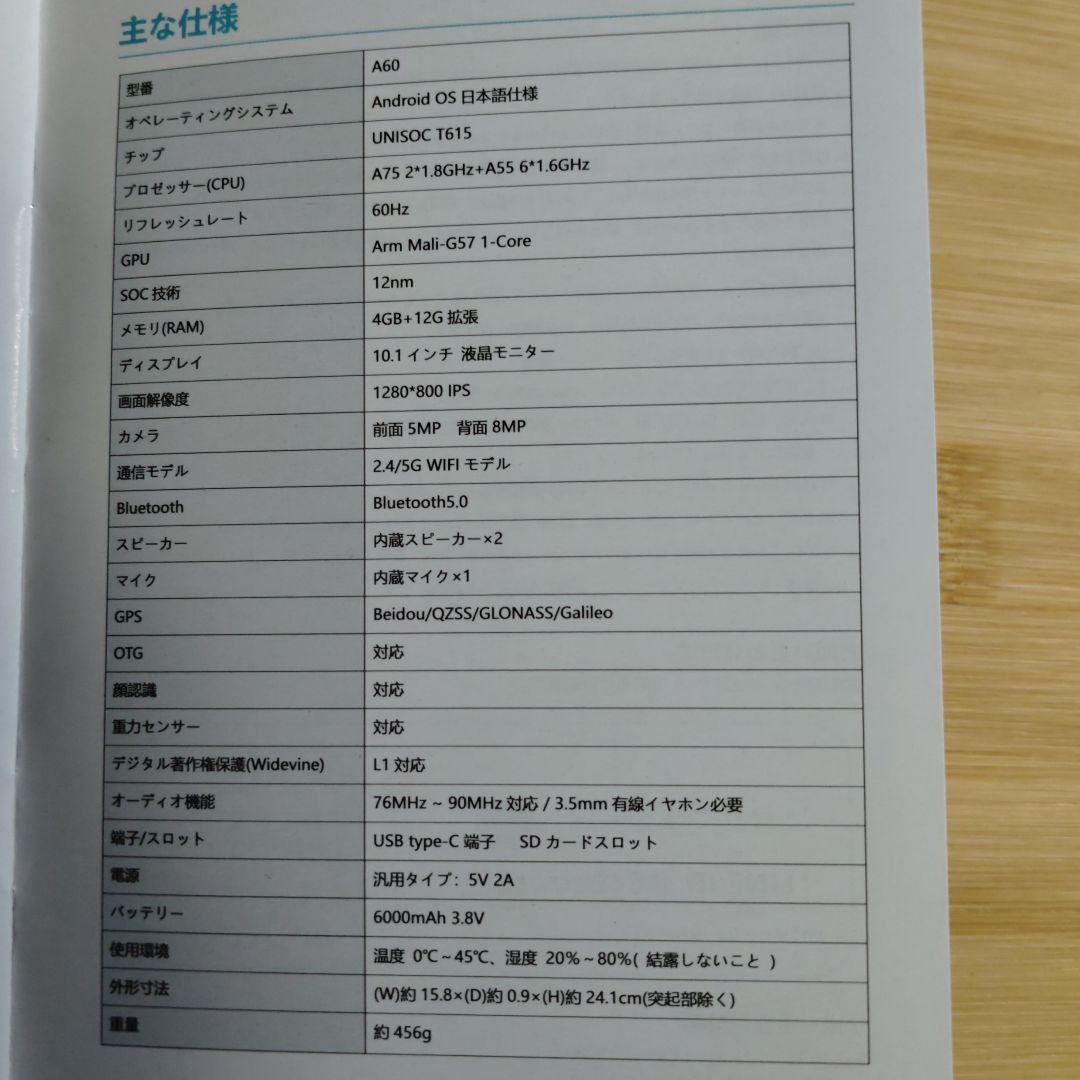 【新品未使用】Tabtop Android15 タブレット