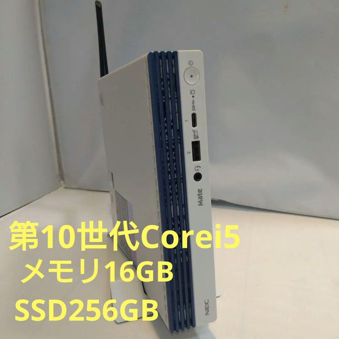 第10世代 i5 メモリ16GB SSD256GB コンパクトデスクトップPC