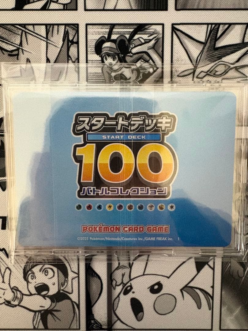 メガリザードンY ex MUR