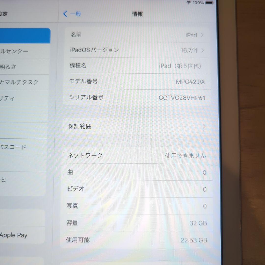 Apple iPad (第5世代) ゴールド 32GB