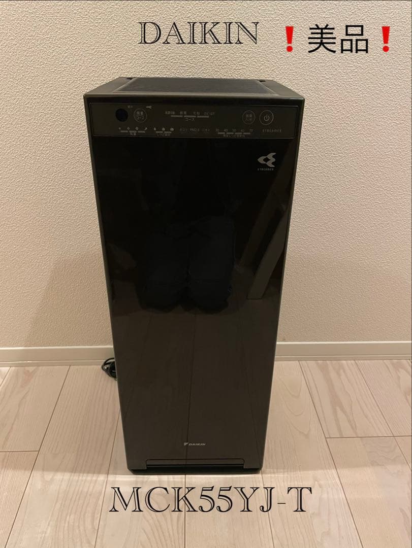 ❗️今日限りタイム❗️SALEDAIKIN MCK55YJ-T 空気清浄機 2022