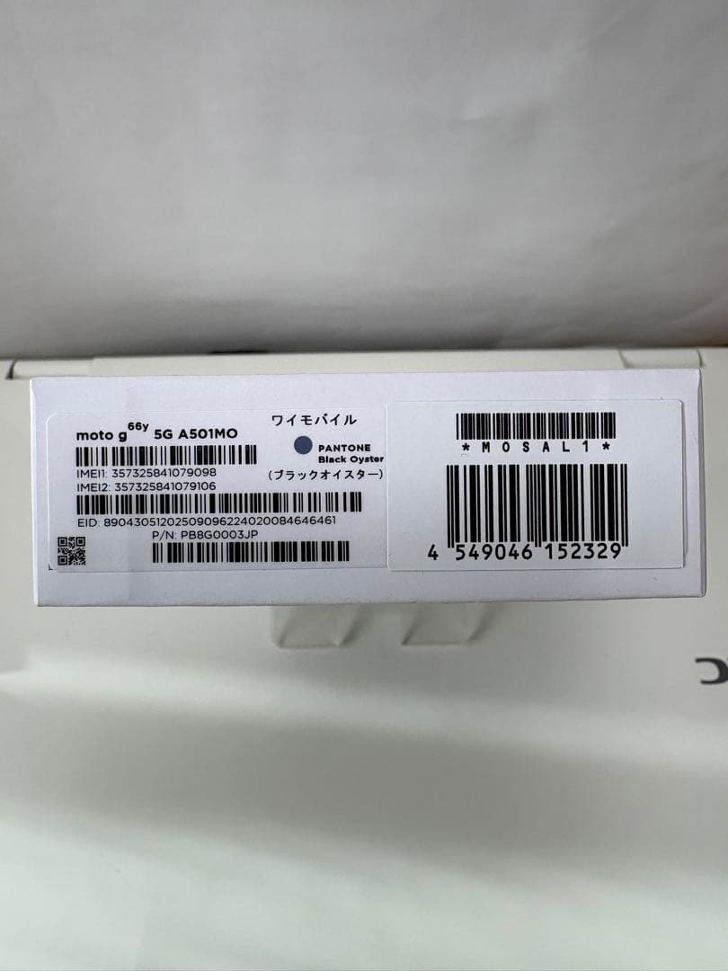 【完全・新品未使用未開封】moto g66y 5G 本体ブラックオイスター色