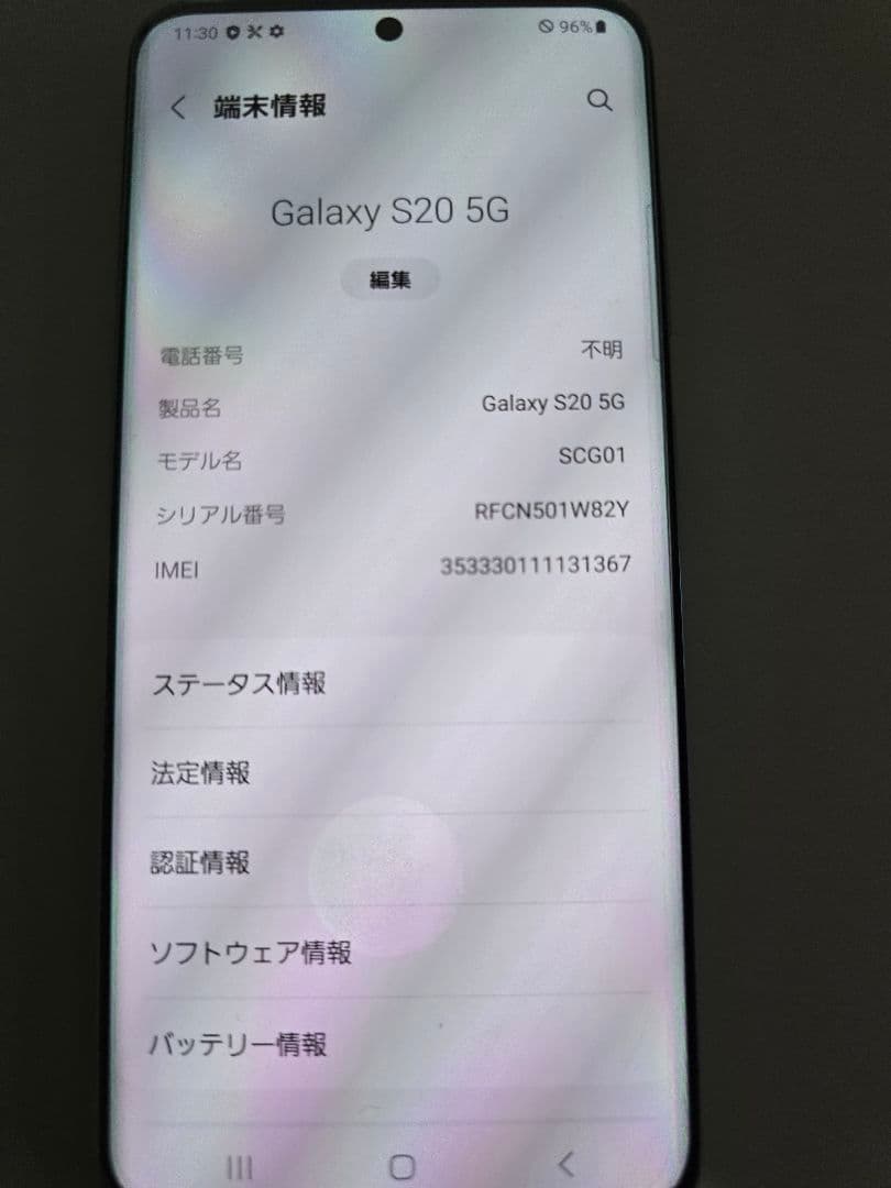 GalaxyS20 5G ブルー SIMフリー