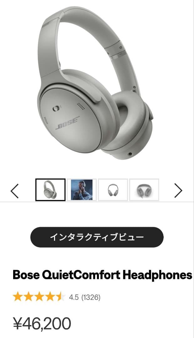 【13000円引】BOSE QuietComfort ヘッドホン サンドストーン