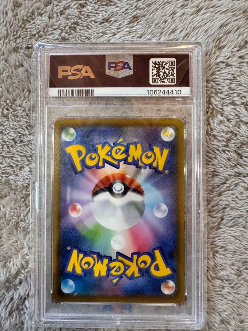 フウロ　SR PSA10