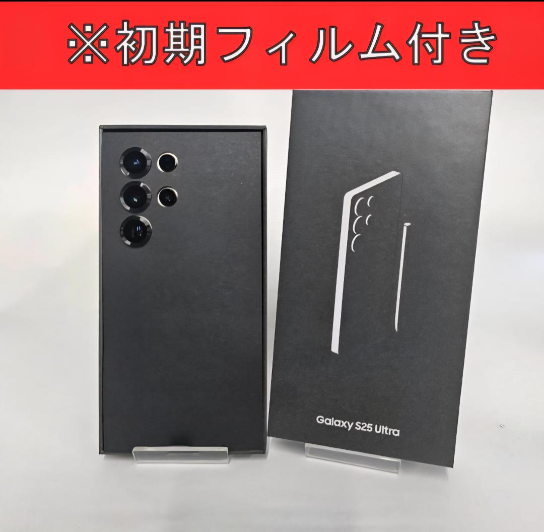 Galaxy S25 ULTRA 256GB ホワイト SIMフリー 【極美品】