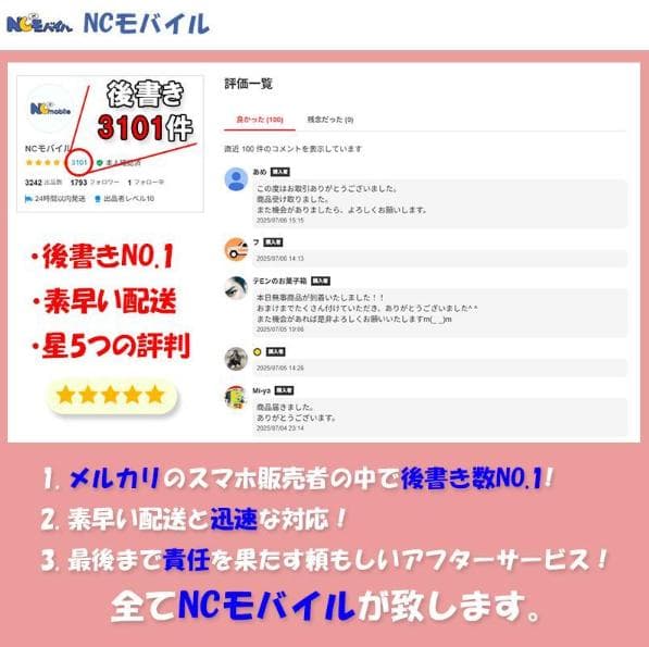 Galaxy S25 ULTRA 256GB ホワイト SIMフリー 【極美品】