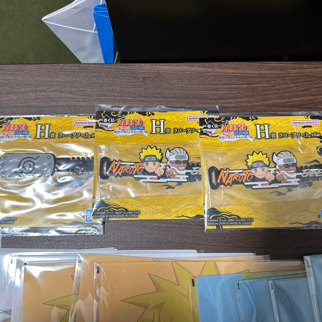 一番くじナルトうずまきナルト（妖狐の衣六本目）LASTONE賞Ｈ賞3点