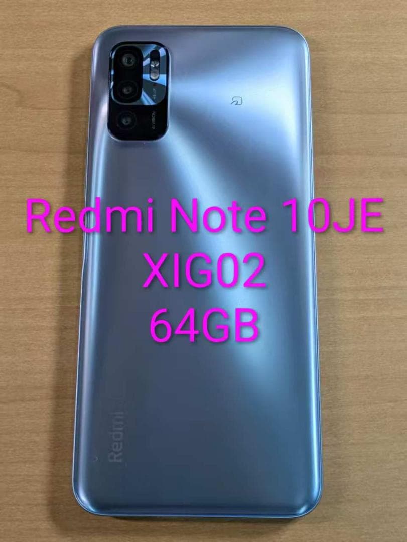 スマートフォン本体 Redmi Note 10JE XIG02 64GB