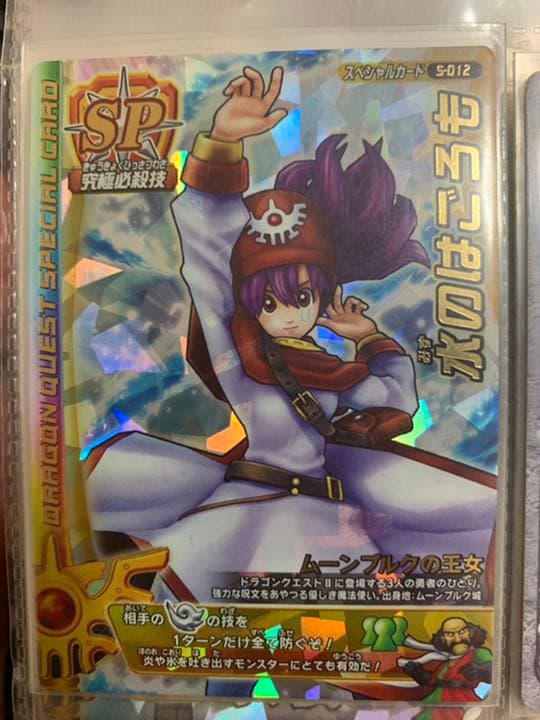 ドラゴンクエスト モンスターバトルロード希少涙