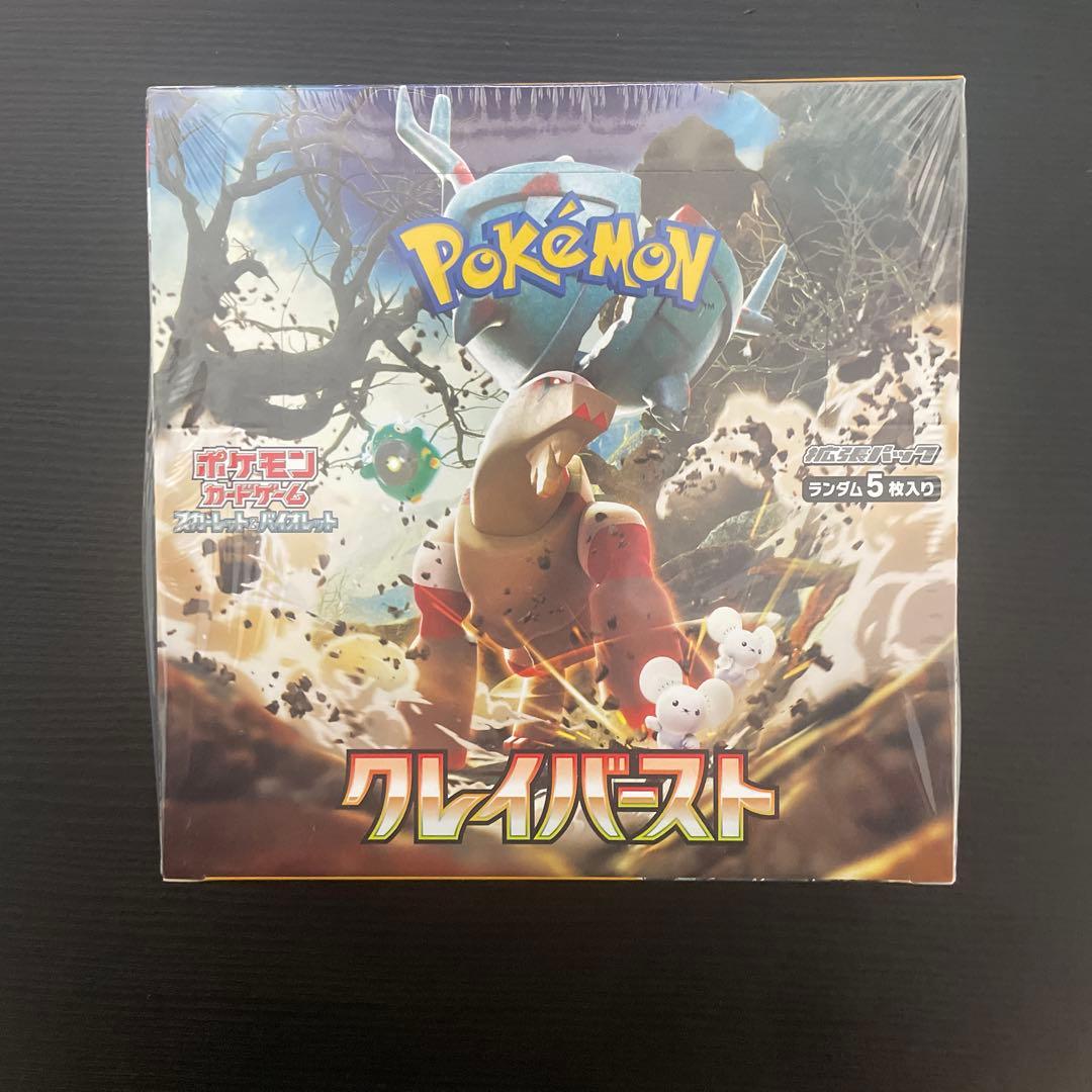 ポケモンカードゲーム クレイバーストBOX シュリンク付き