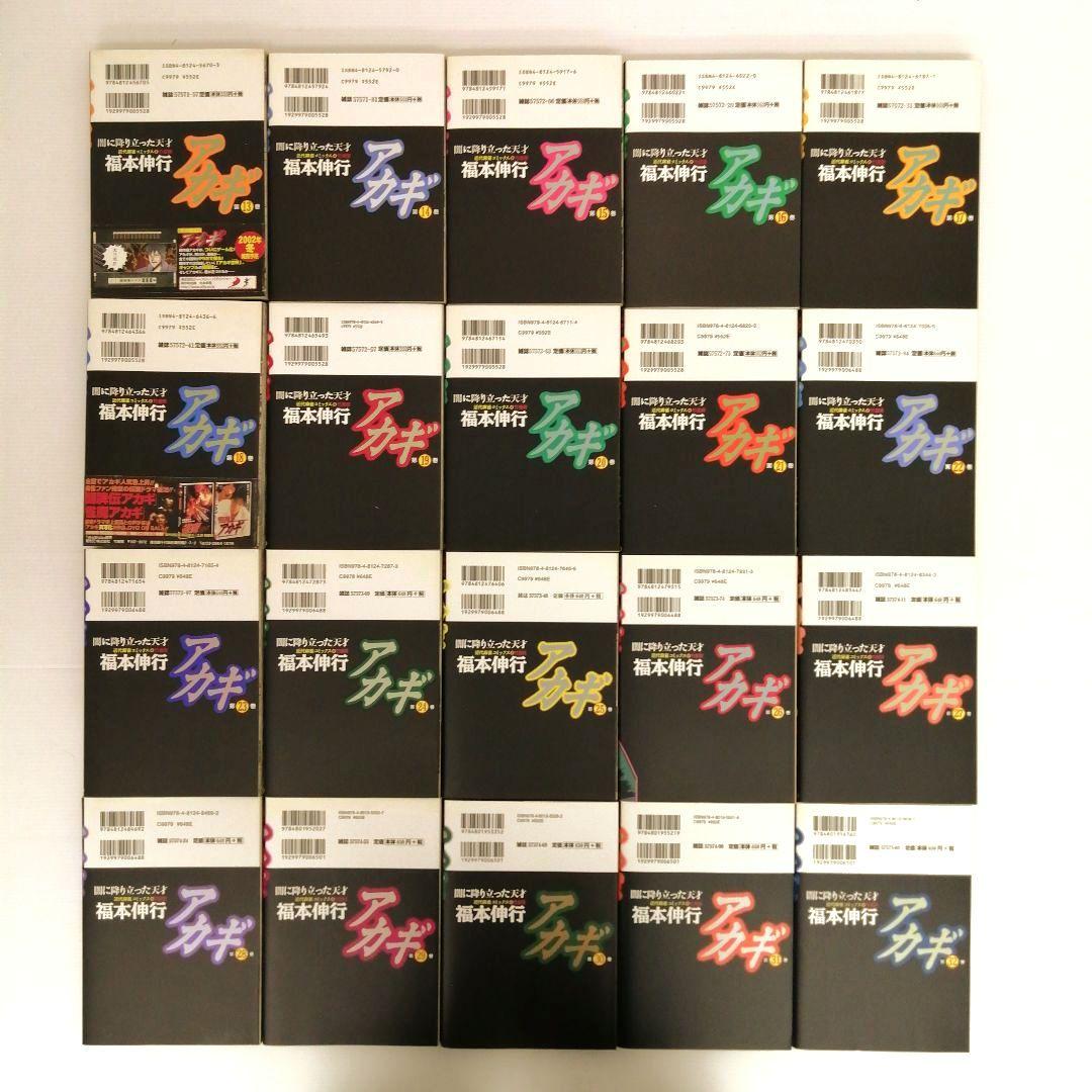 福本伸行 天 アカギ 他12作品 計95冊 セット まとめ売り 全巻セット あり
