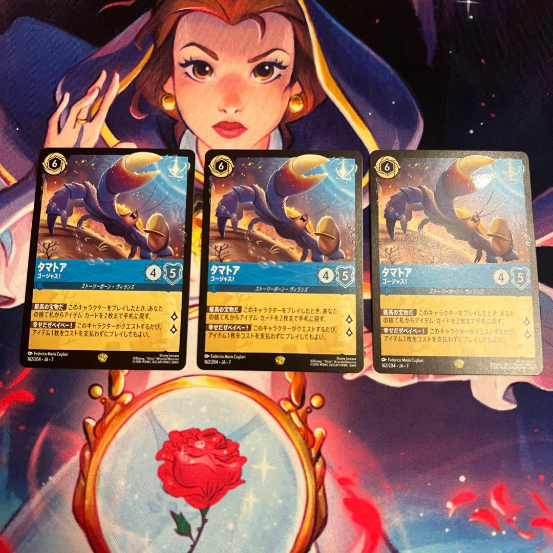 ロルカナ　タマトア　ゴージャス！　３枚