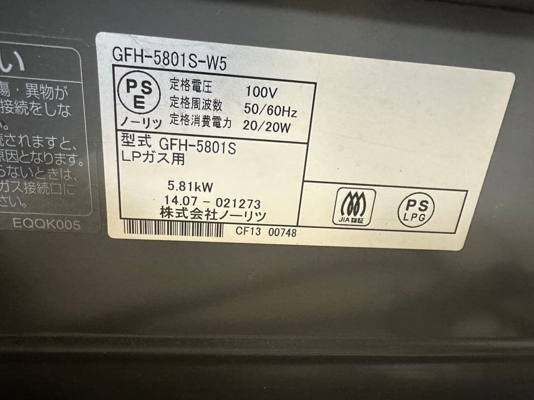 NORITZ ガスファンヒーター GFH-5801S