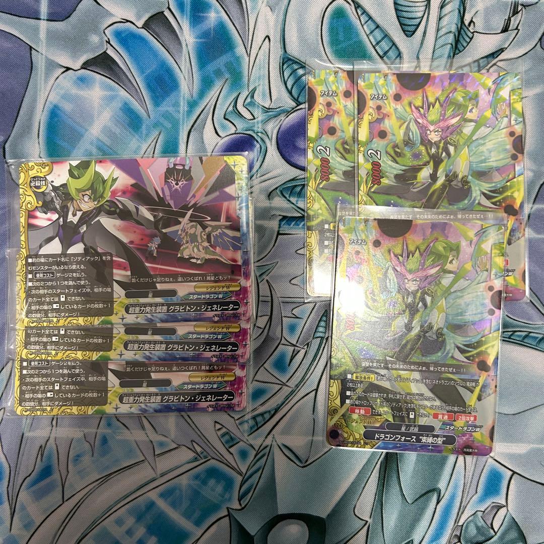 バディファイト ゾディアック　構築済みデッキ