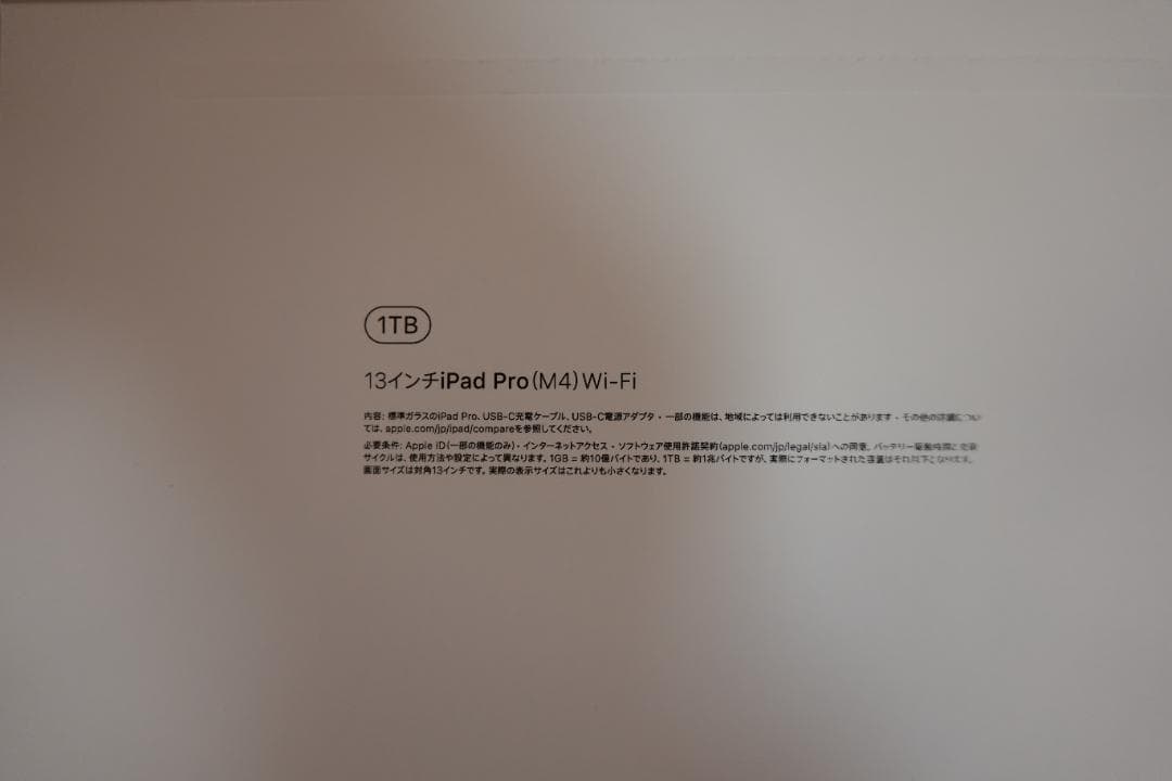 iPad Pro 13インチ (M4) 1TB Wi-Fiモデル スペースグレイ