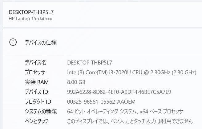 HP✨SSD128GB&HDD500GBダブル搭載☆メモリ8GB☆Core i3