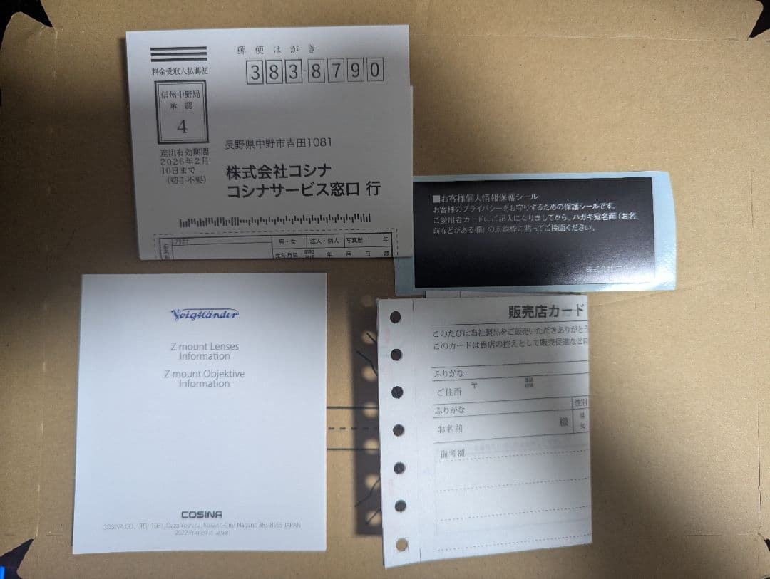 Voigtländer SUPER WIDE-HELIAR 15mm F4.5Z