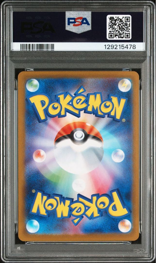 ポケモンカードゲーム FLAREON EX SAR PSA10