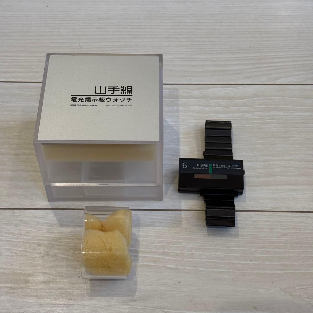 【希少】山手線 電光掲示板ウォッチ　シーホープ