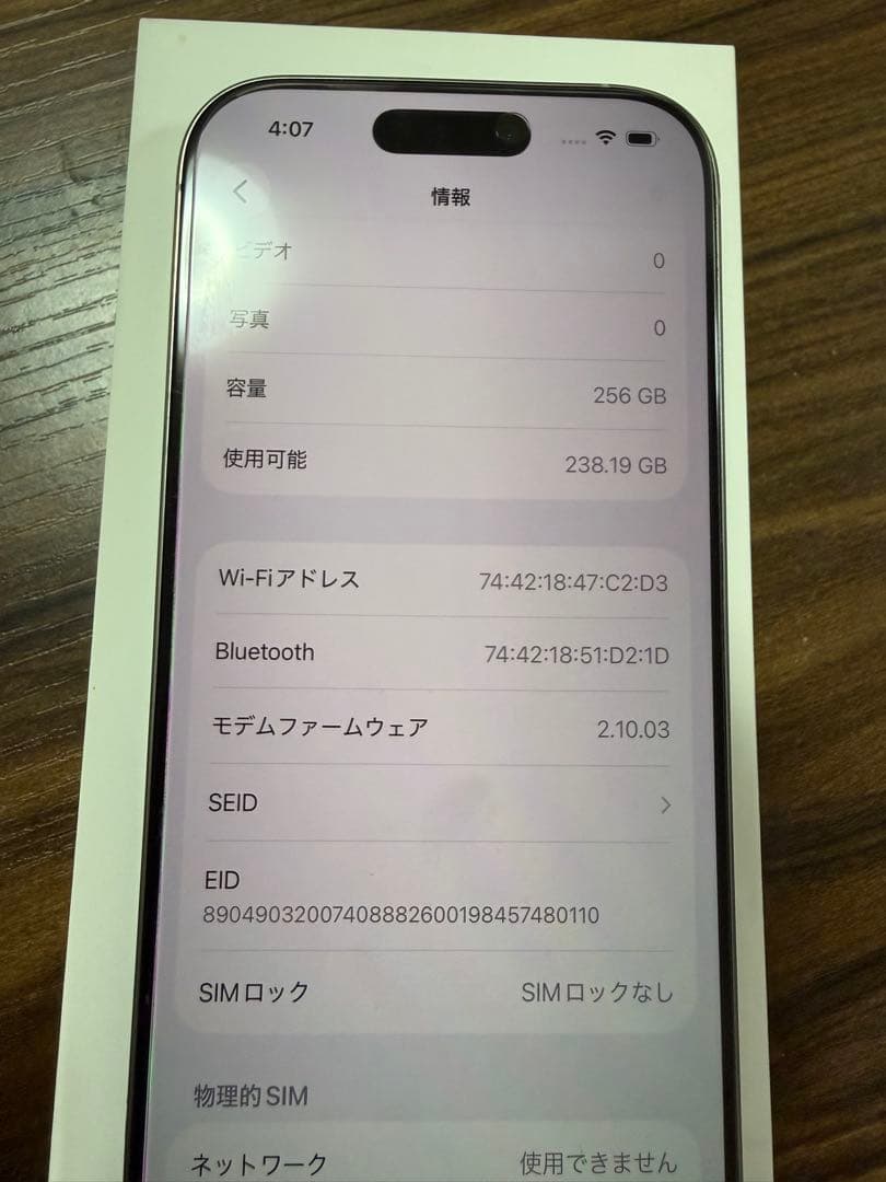 Apple iPhone 16 pro 256GB ホワイトチタニウム