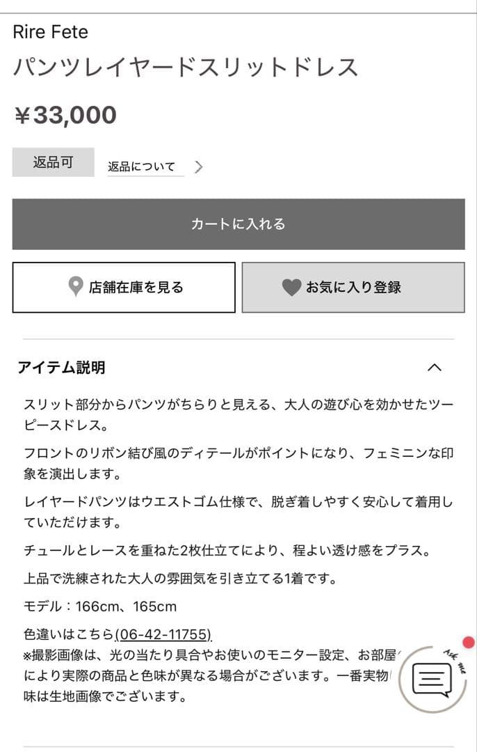 パンツレイヤードスリットドレス