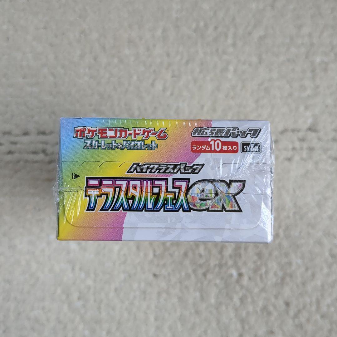 【新品】テラスタルフェスex BOX シュリンク付 ポケモンカード