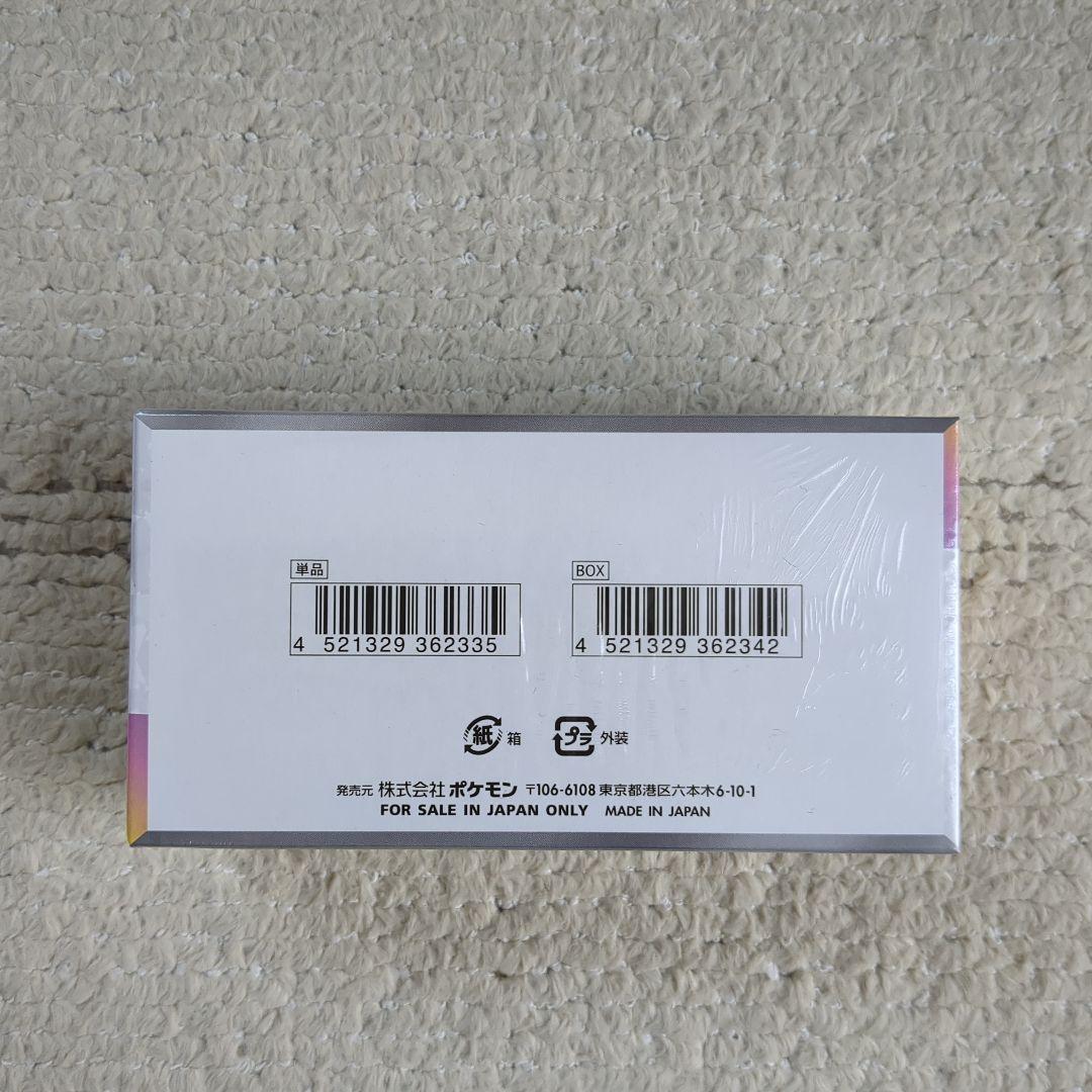 【新品】テラスタルフェスex BOX シュリンク付 ポケモンカード