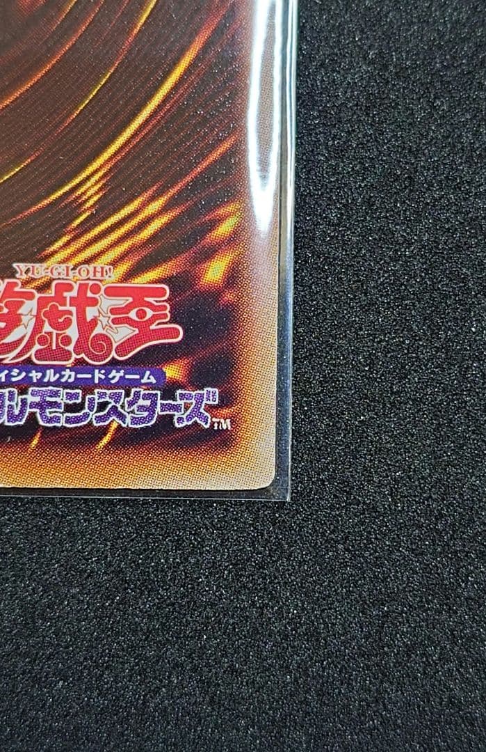 遊戯王　氷結界の龍トリシューラ　シークレット　DTC