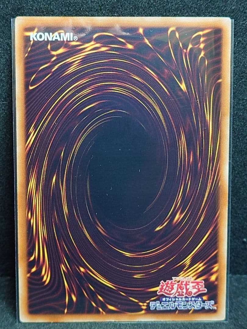 遊戯王　氷結界の龍トリシューラ　シークレット　DTC