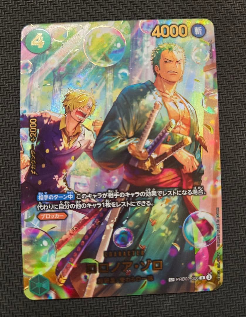 ワンピース カード ゾロ SP パラレル PRB02-006