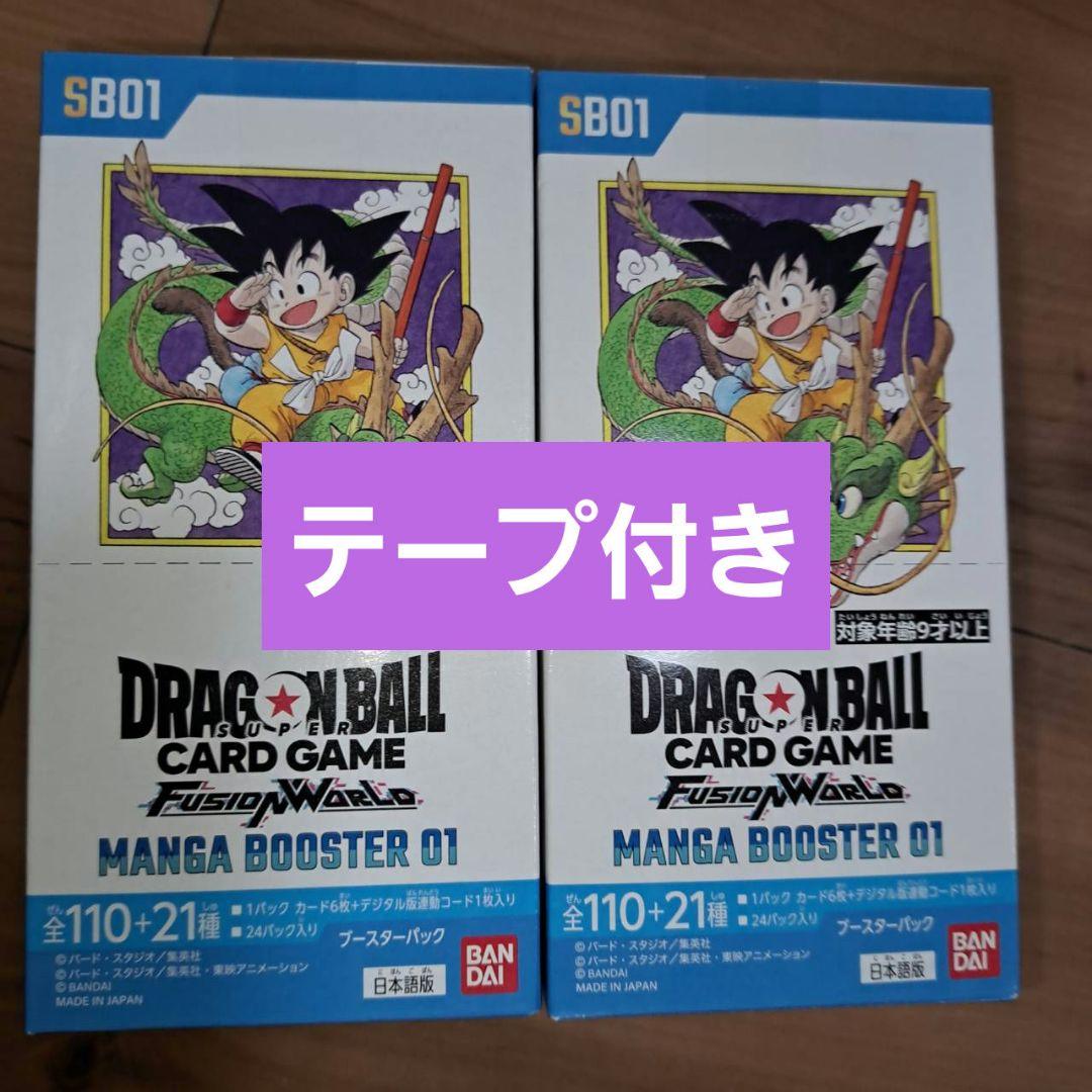 フュージョンワールドMANGA BOOSTER 01 テープ付き　2BOX₁