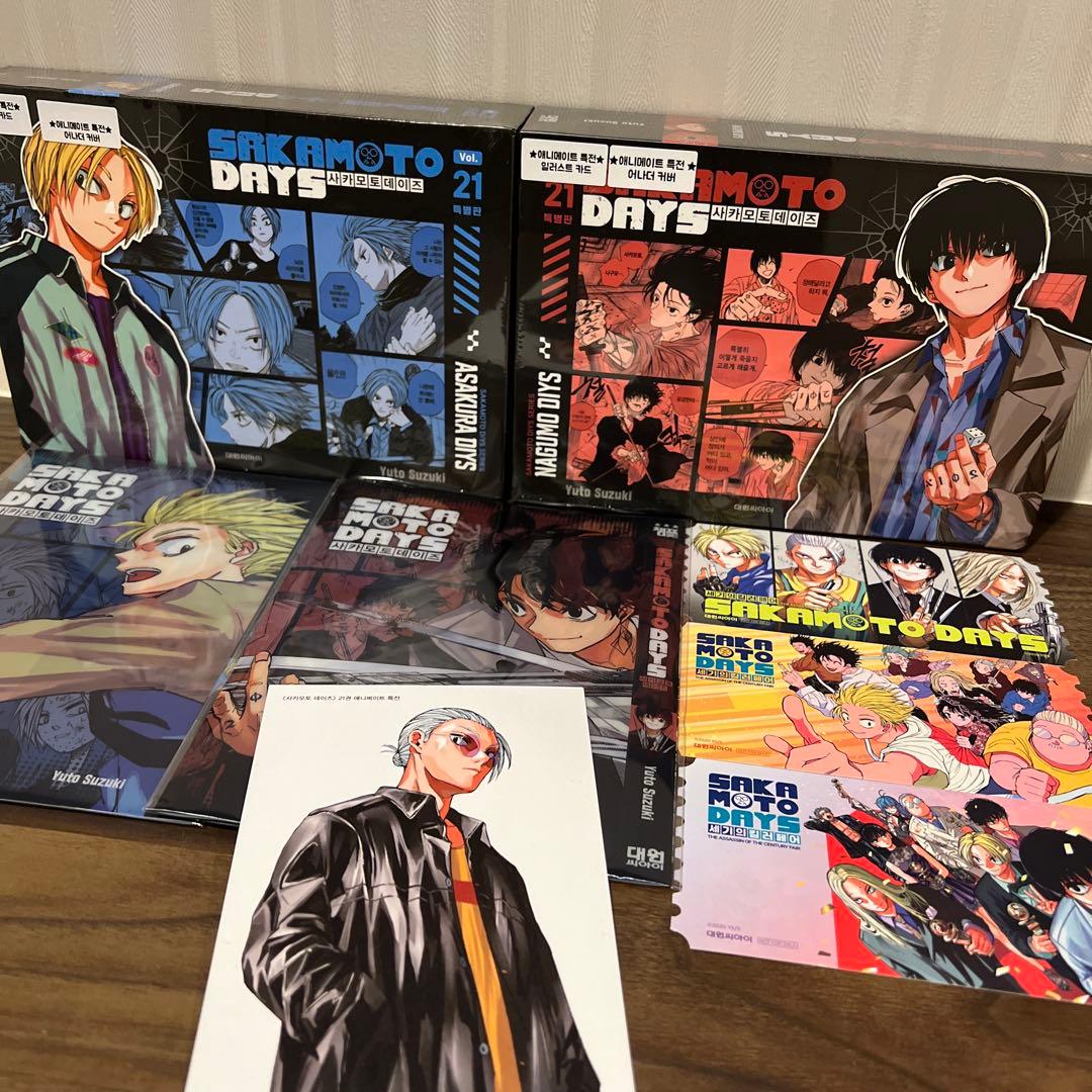韓国限定 サカモトデイズ 21巻 特装版 限定特典 2セット