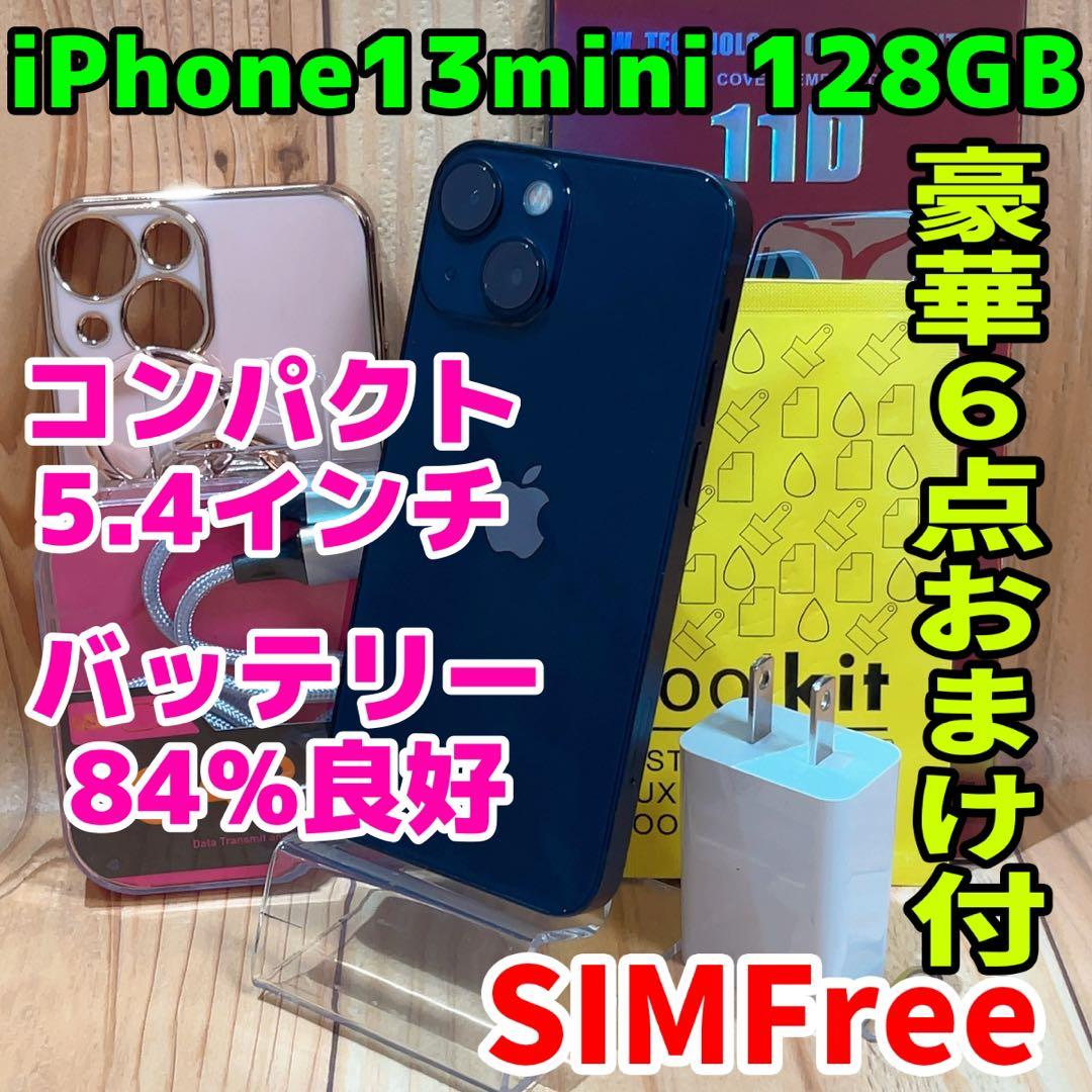 SIMフリー 本体 iPhone 13mini 128GB ミッドナイト 584