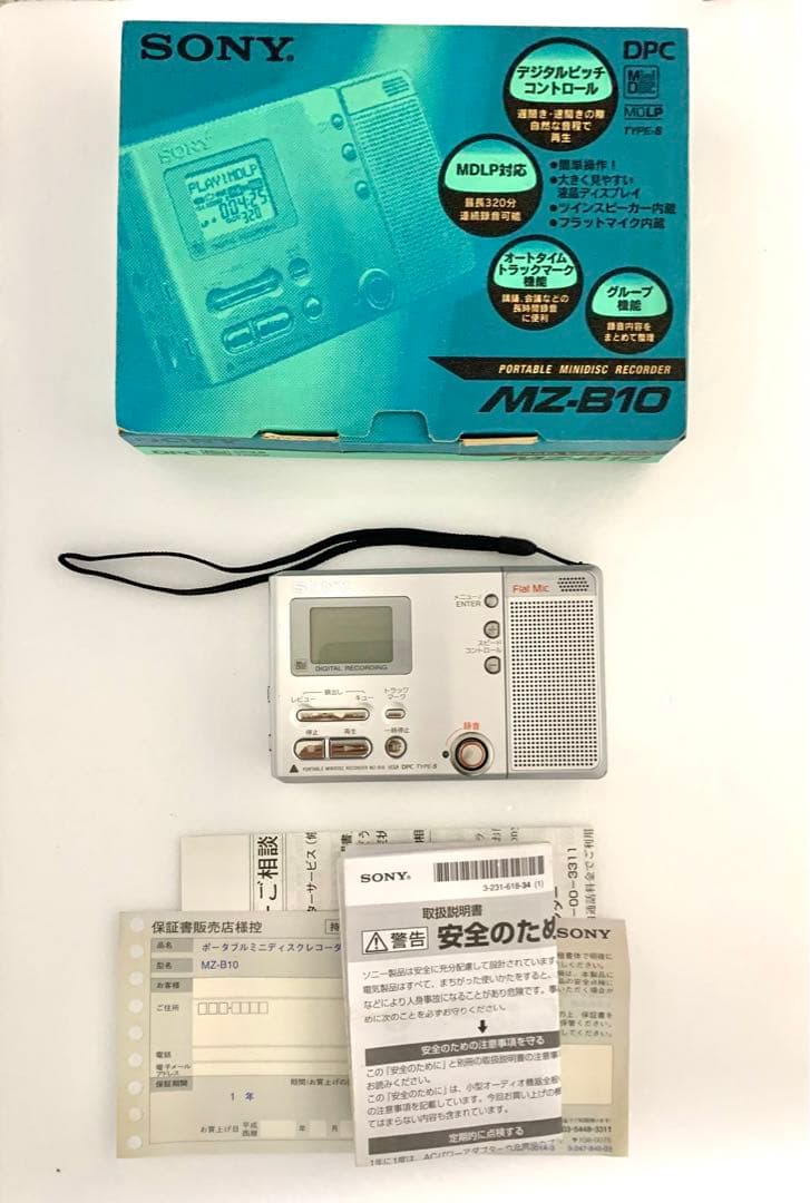 MZ-B10 SONY ポータブルMDプレーヤー ソニー 充電器有り