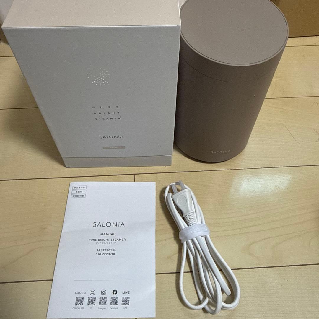 【専用】SALONIA PURE BRIGHT STEAMER ベージュ