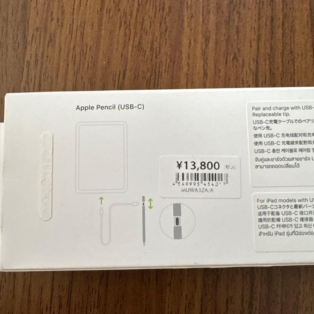 Apple pencil USB−C タイプ　美品　即発送