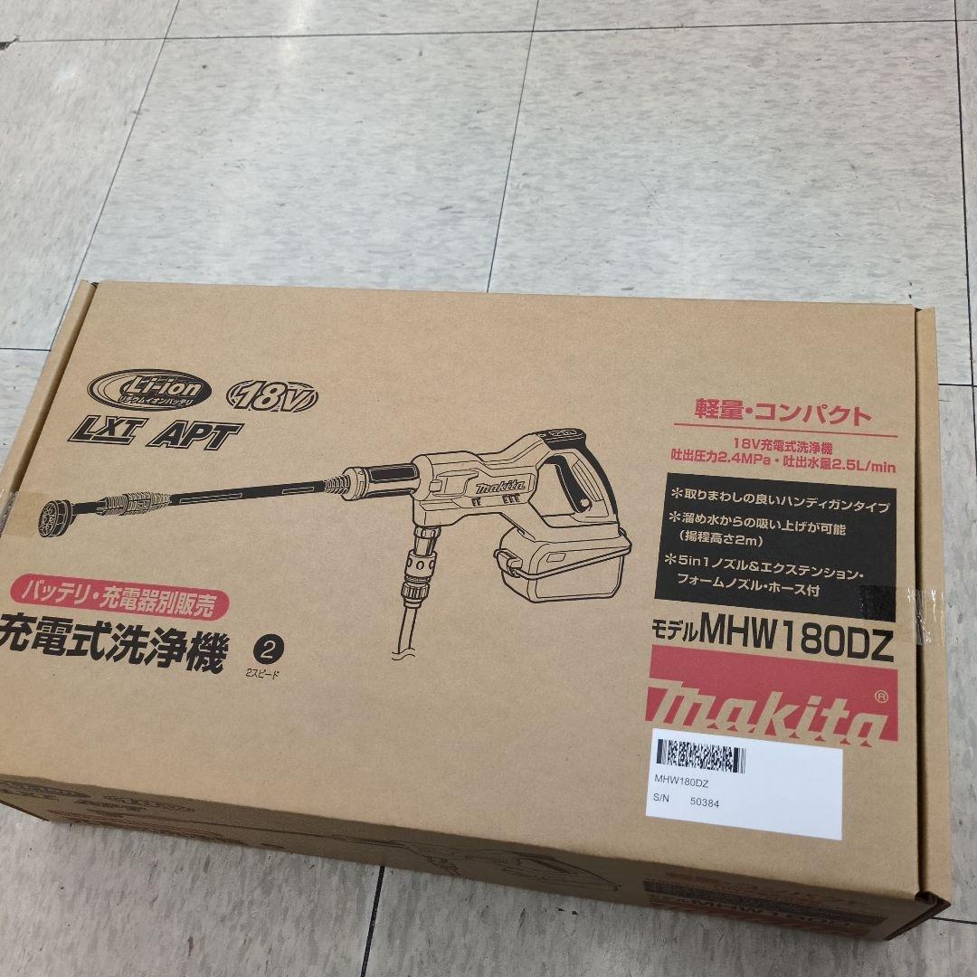 マキタ MHW180DZ 高圧洗浄機 本体