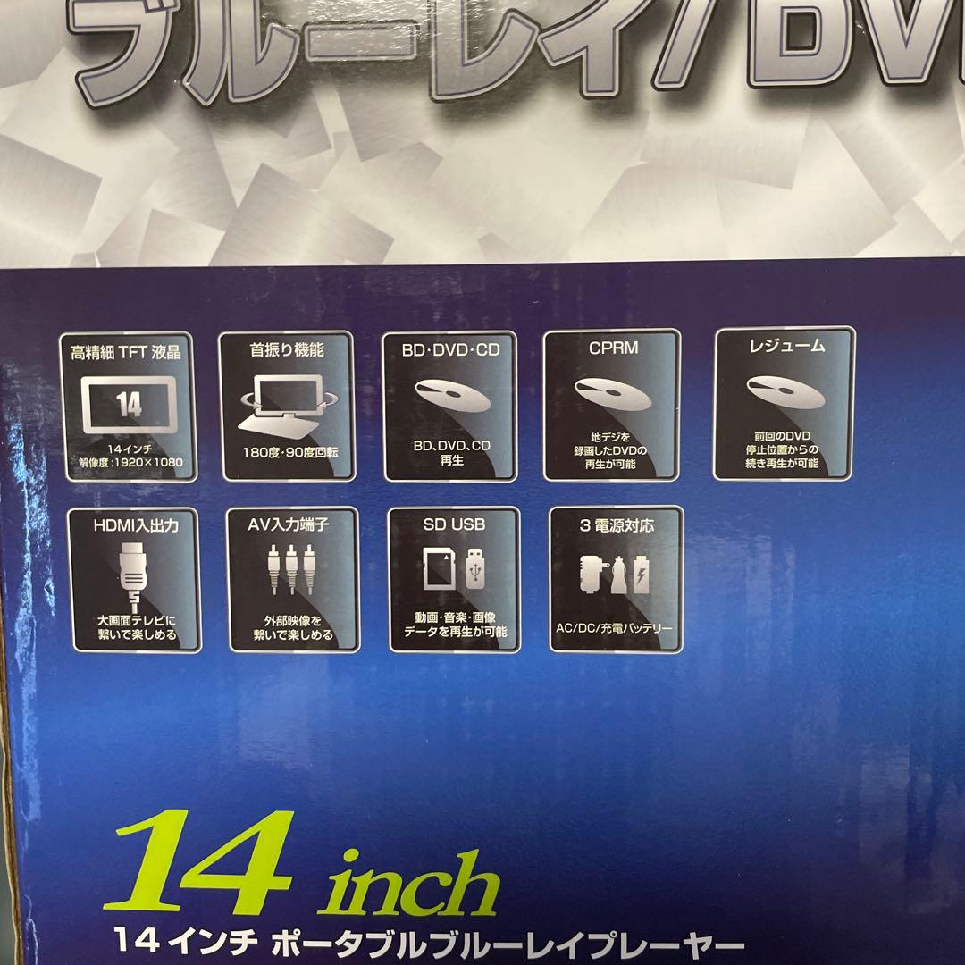 アグレクション ポータブルブルーレイディスクプレーヤー