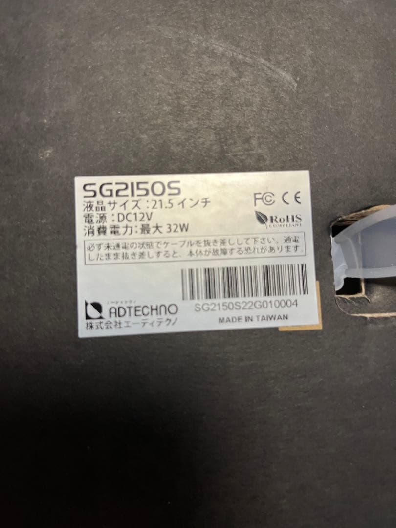 新品　ADTECHNO SG2150S BLACK