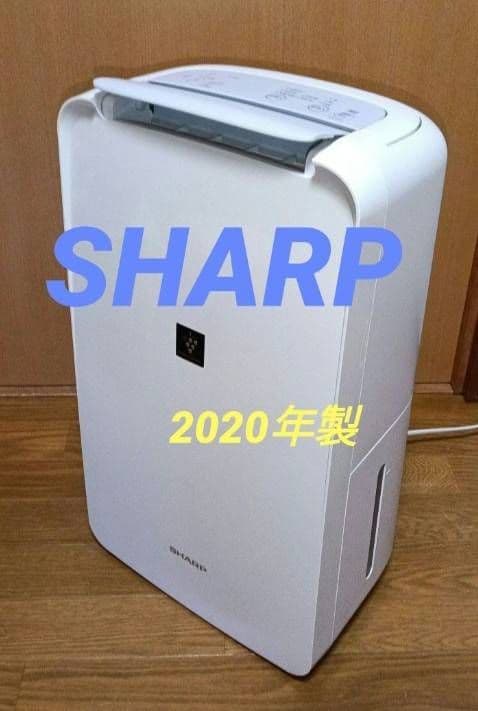 ス*コ様 シャープ衣類乾燥除湿機。