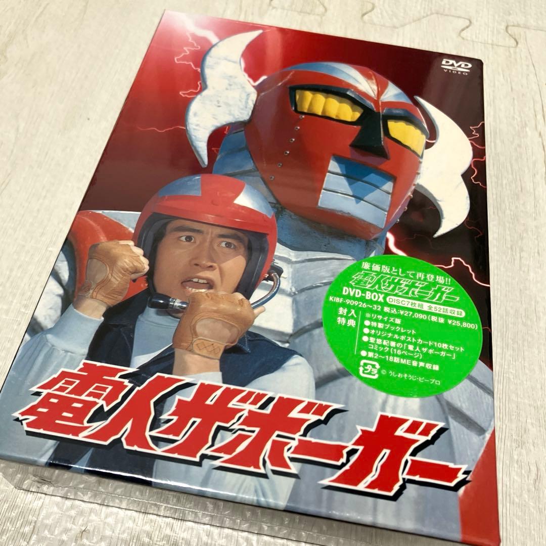電人ザボーガーDVD